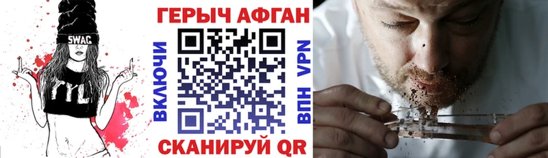 Героин герыч Купить закладки Джанкой