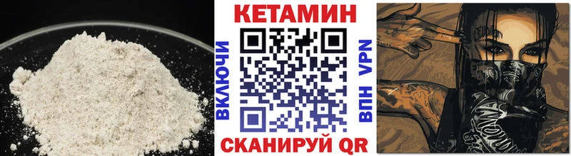 Купить закладки  Джанкой  Кетамин VHQ 
