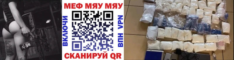 МЯУ-МЯУ 4 MMC  Купить где  Джанкой 